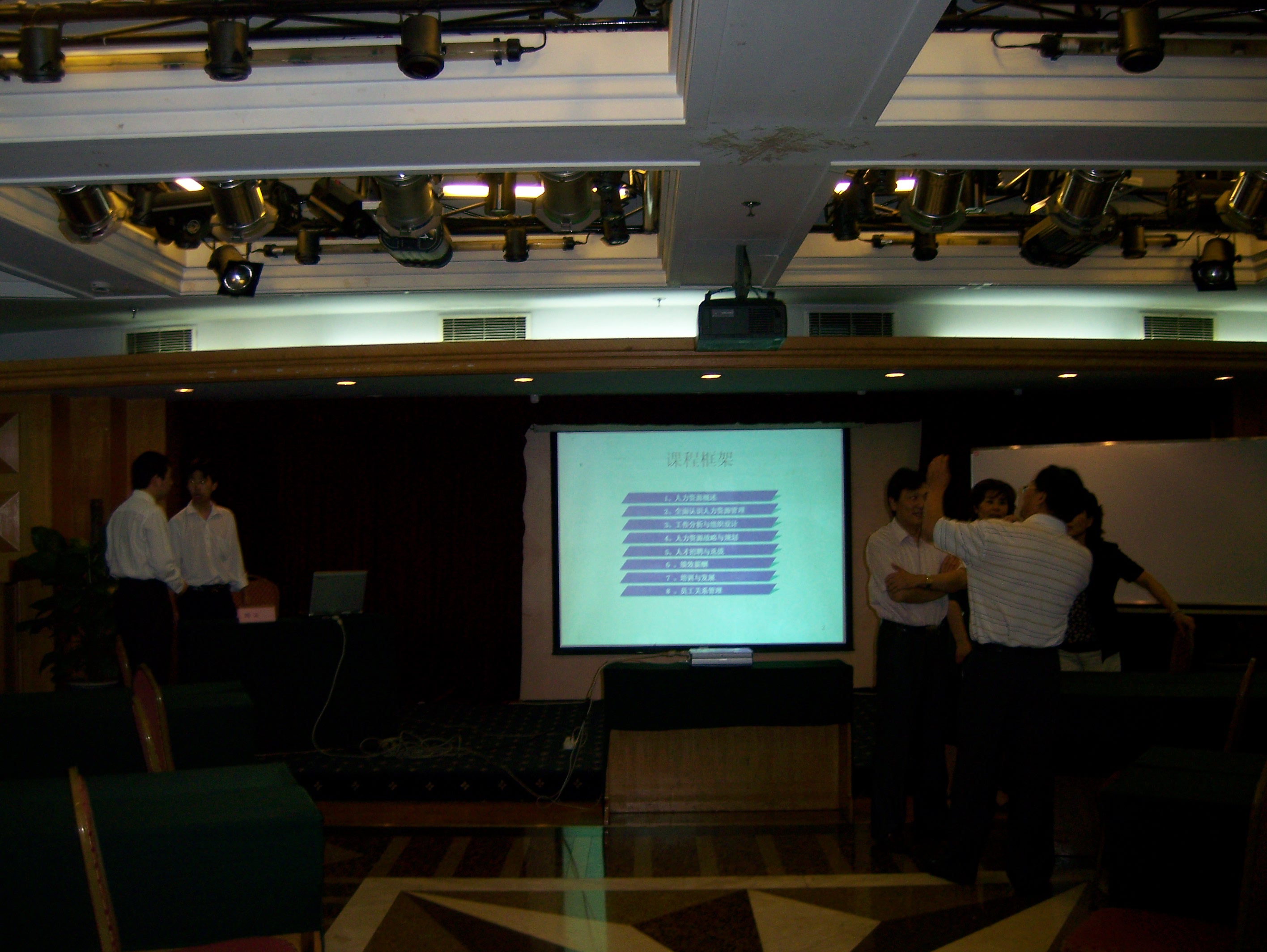 上海大学经济管理学院《人力资源开发与管理》 2
