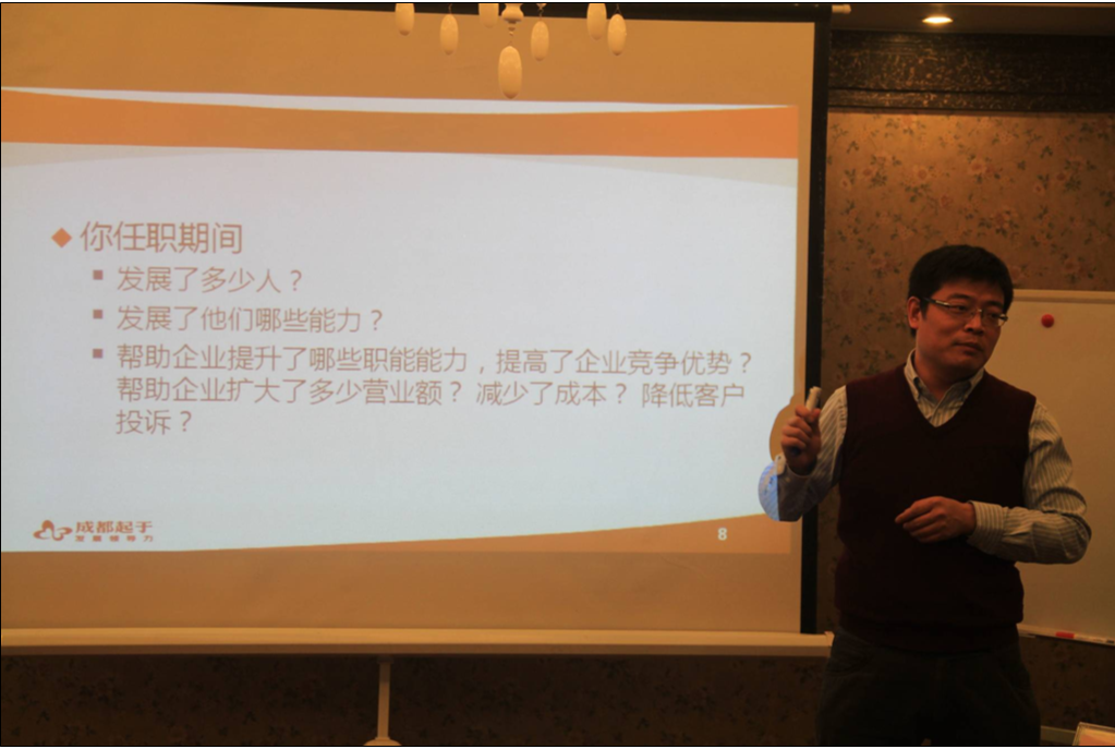 成都中建《沟通技巧》 2