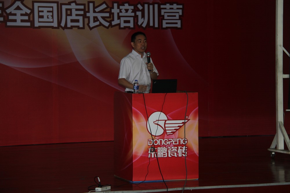 东鹏瓷砖《建材家居门店销量提升》 2