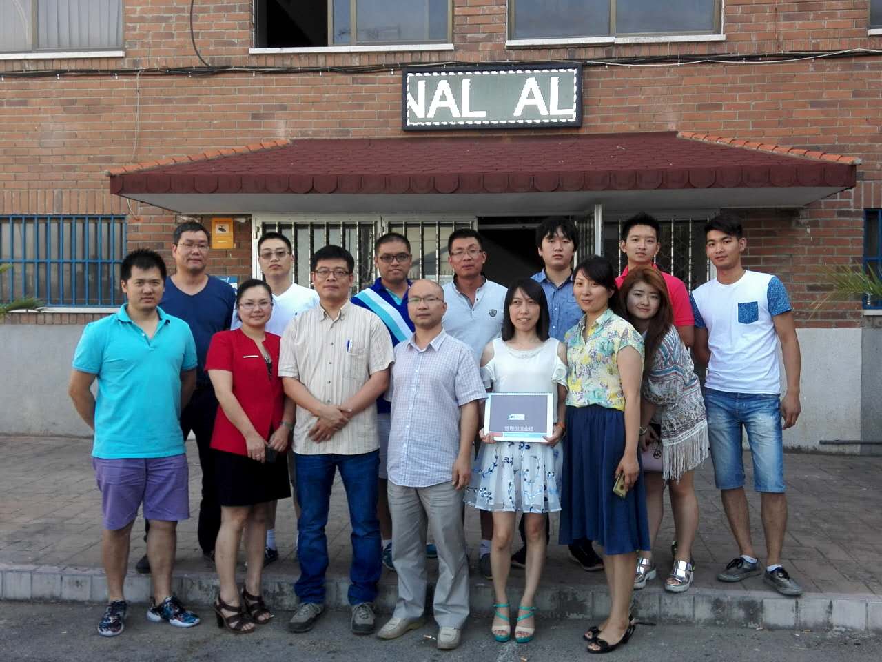 马德里华人商会《管理产生业绩》 2