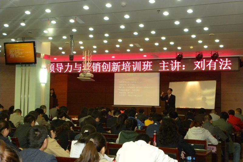 兰州职业经理人《市场开发与营销创新》 2