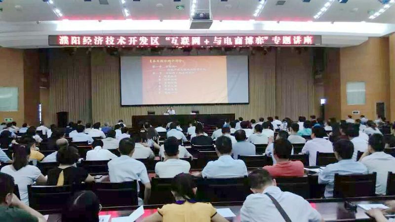 濮阳市经开区管委会《互联网》 2