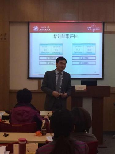 上海交大海外学院《绩效导向的培训体系建设》