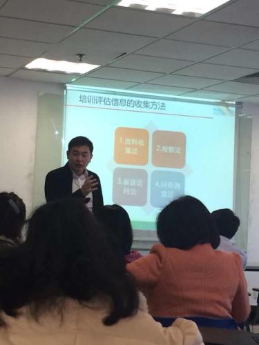 尚德机构《培训与开发》