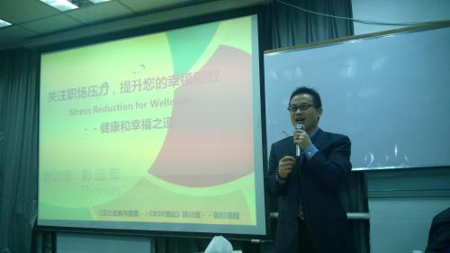 中国人民大学（在职研究生）《职场减压，提升你的幸福感》
