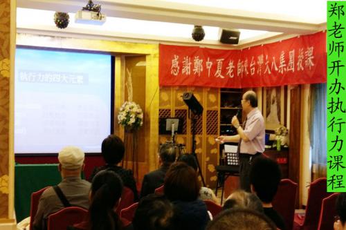 台北大八分公司《执行力》