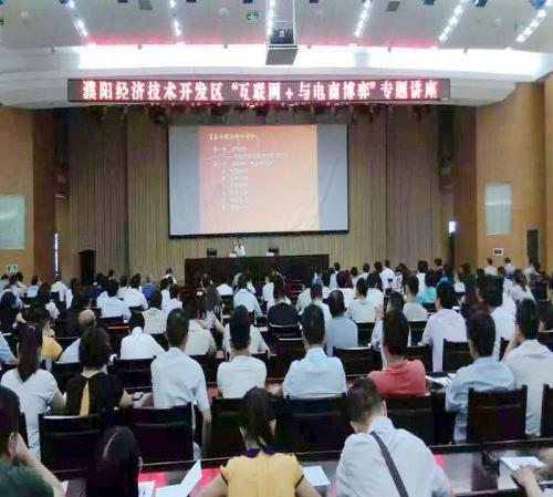 濮阳市经开区管委会《互联网》