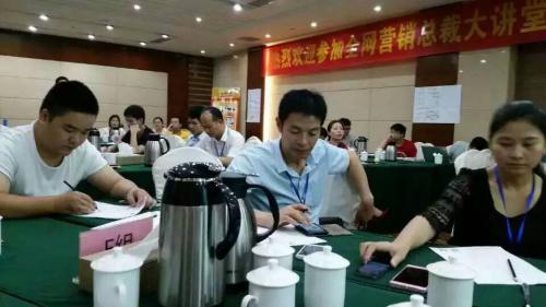 广州即明网络科技有限公司《互联网创新盈利系统总裁班》