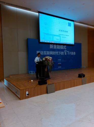 金融投资报社、范德金智成都企业管理咨询有限公司《新金融模式-移动互联网时代下的金融革命》
