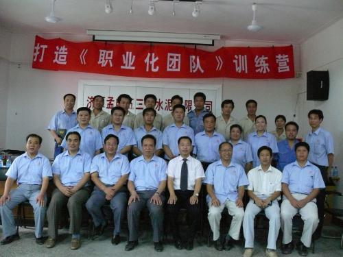 台湾青昊科技集团《打造现代职业化团队》