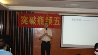 江苏某公司《管理者应具备的良好心态，阳光心态》