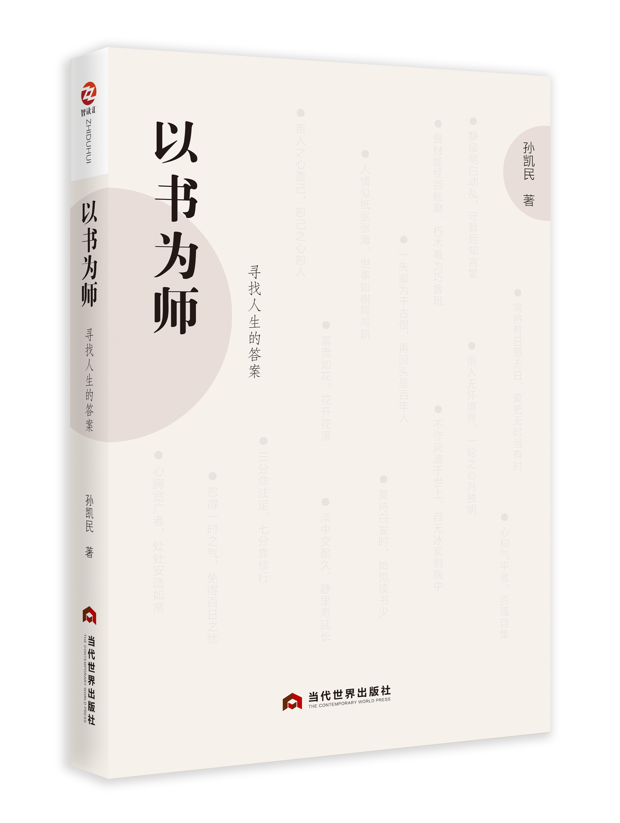 著作封面