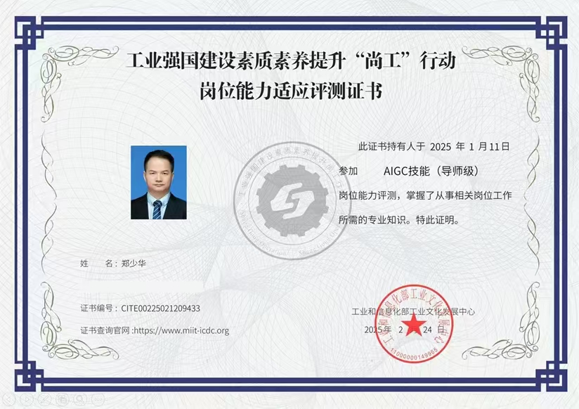 证书