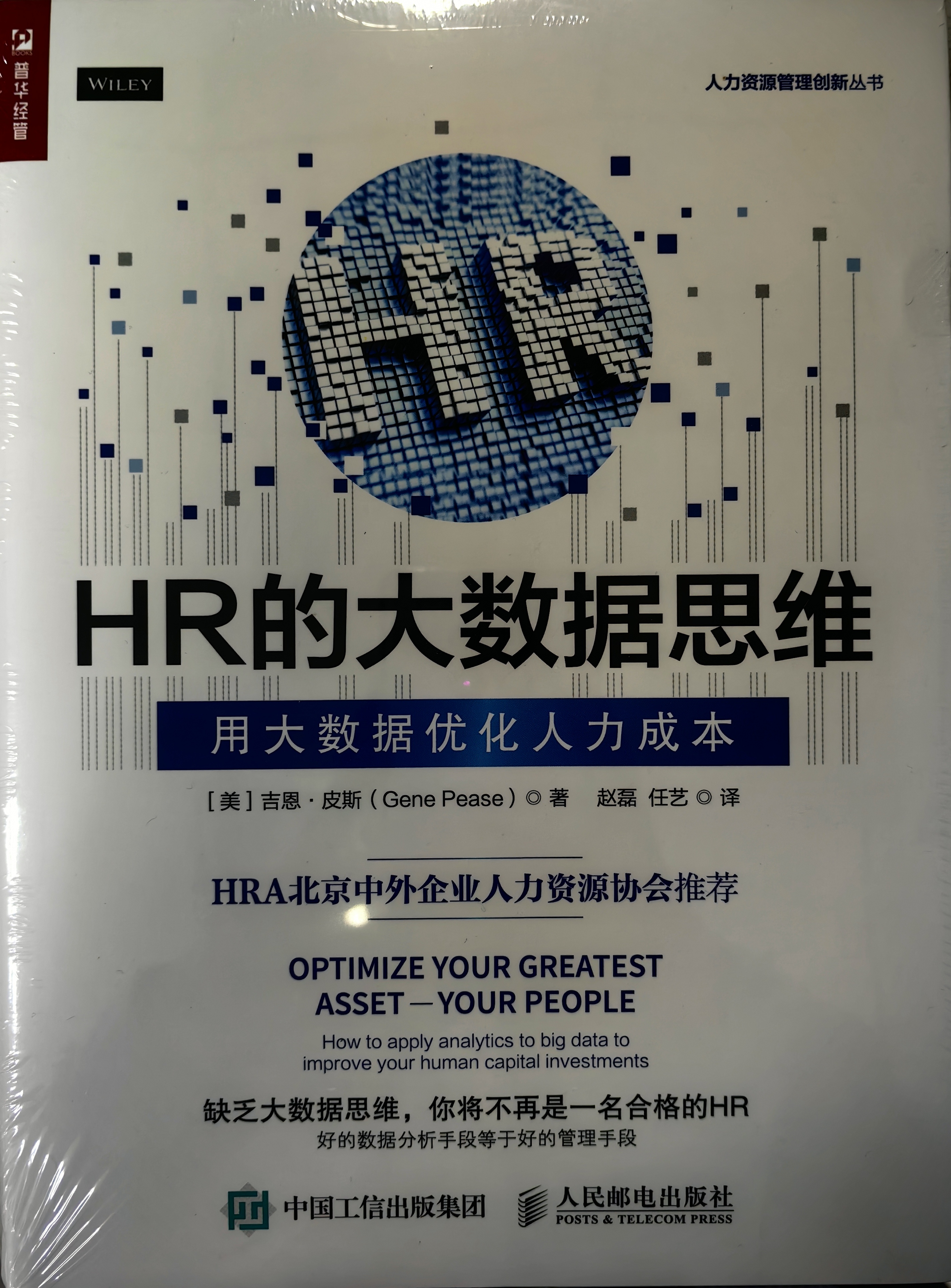 著作封面