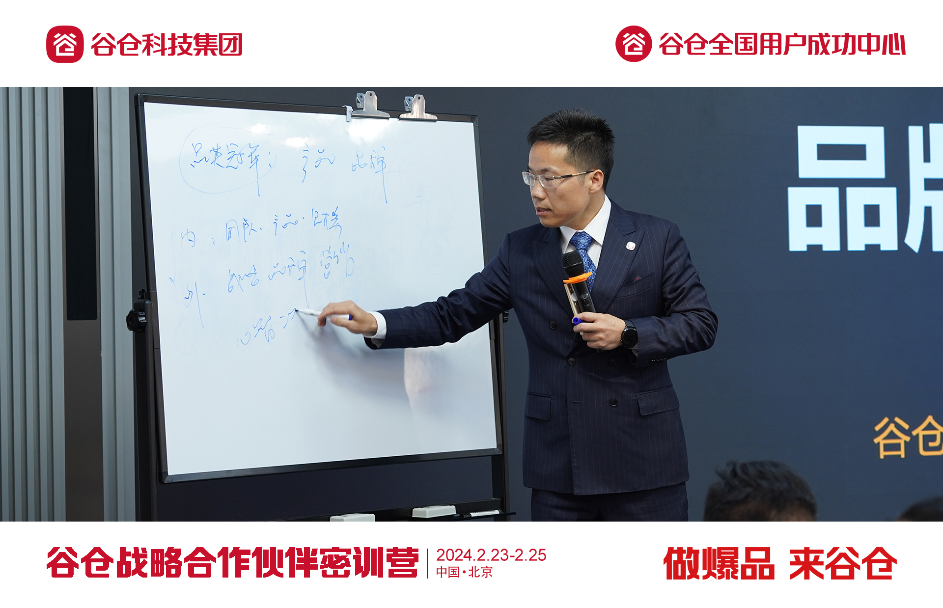 精彩瞬间