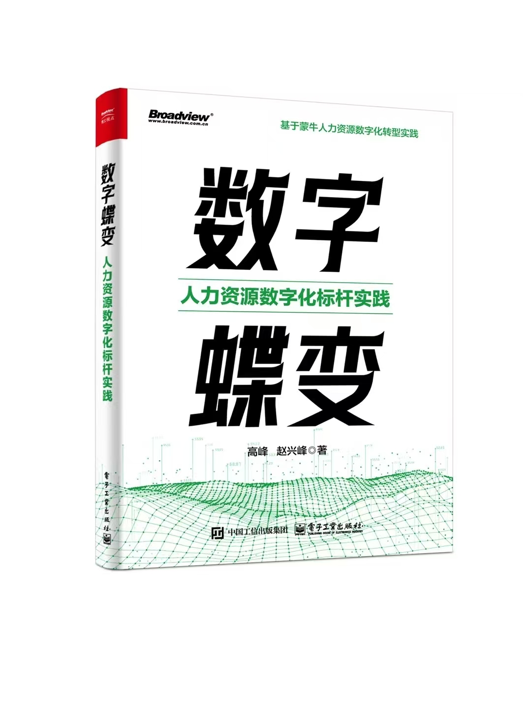 著作封面
