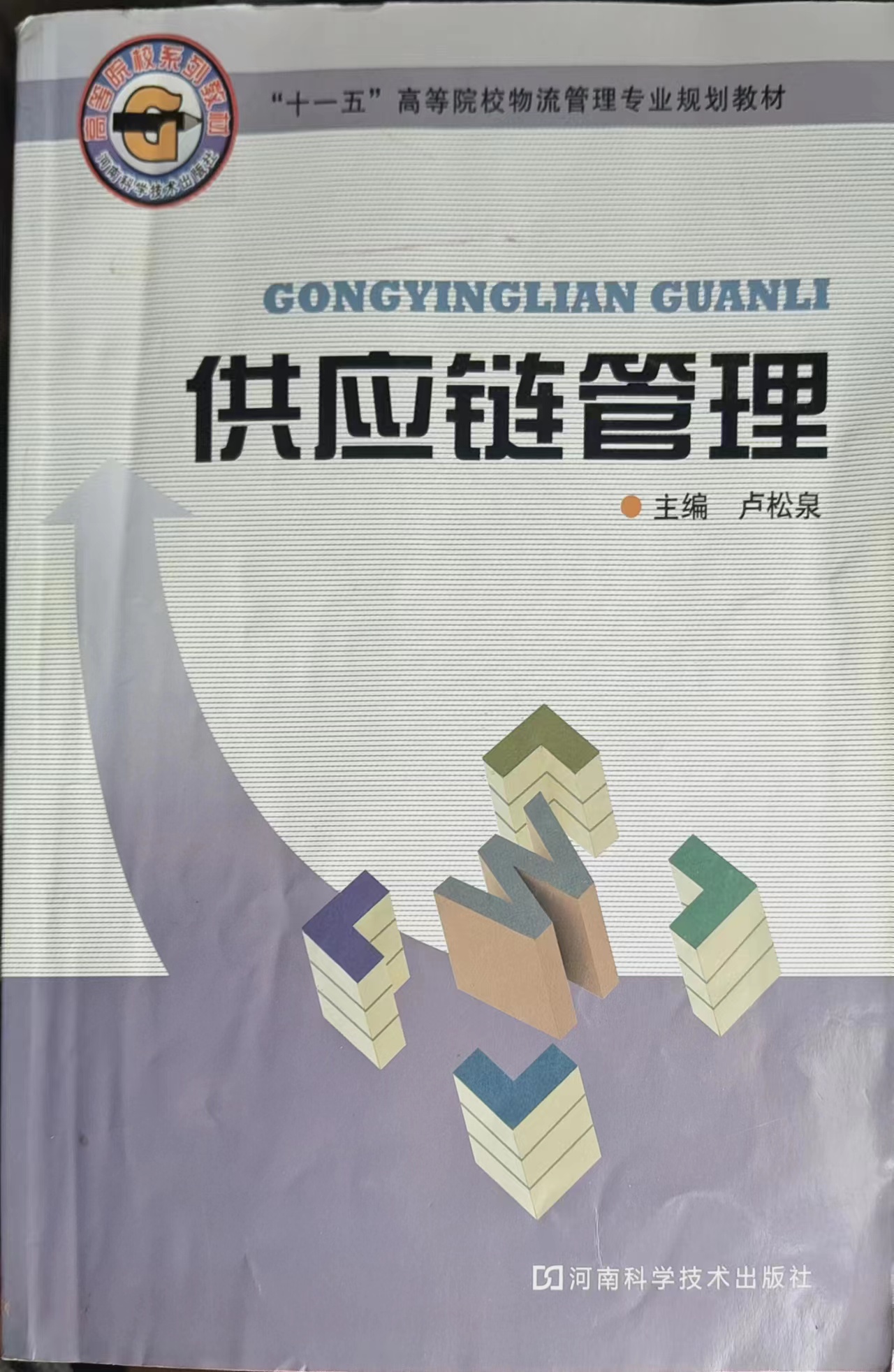 著作封面