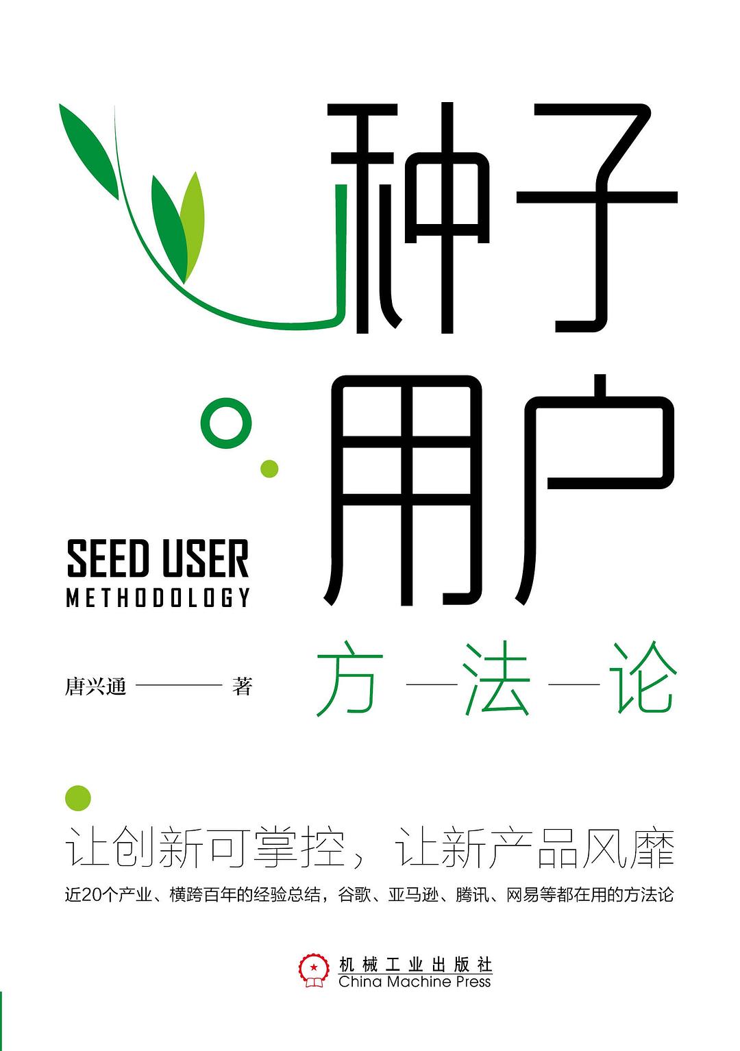 著作封面
