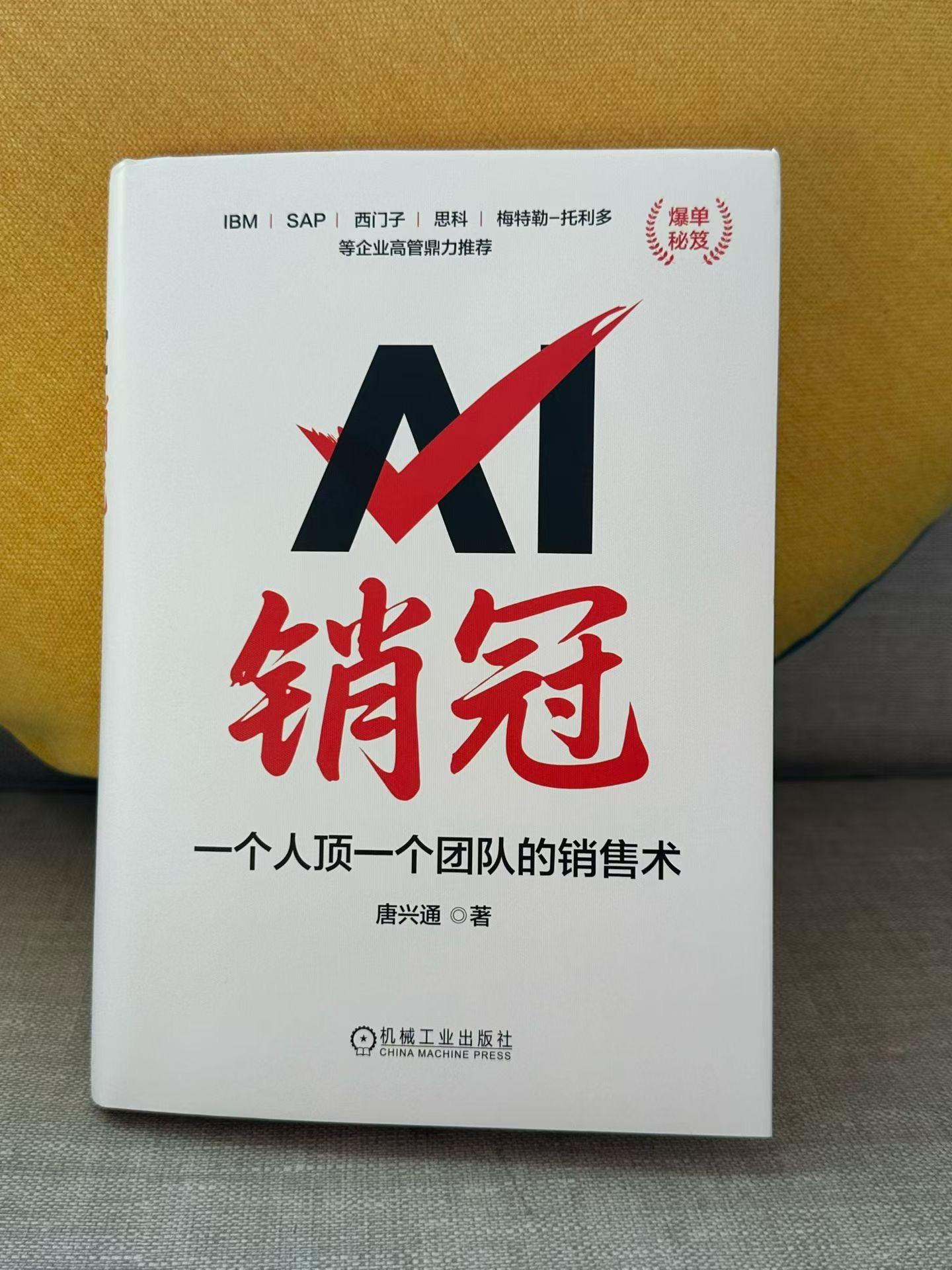 著作封面