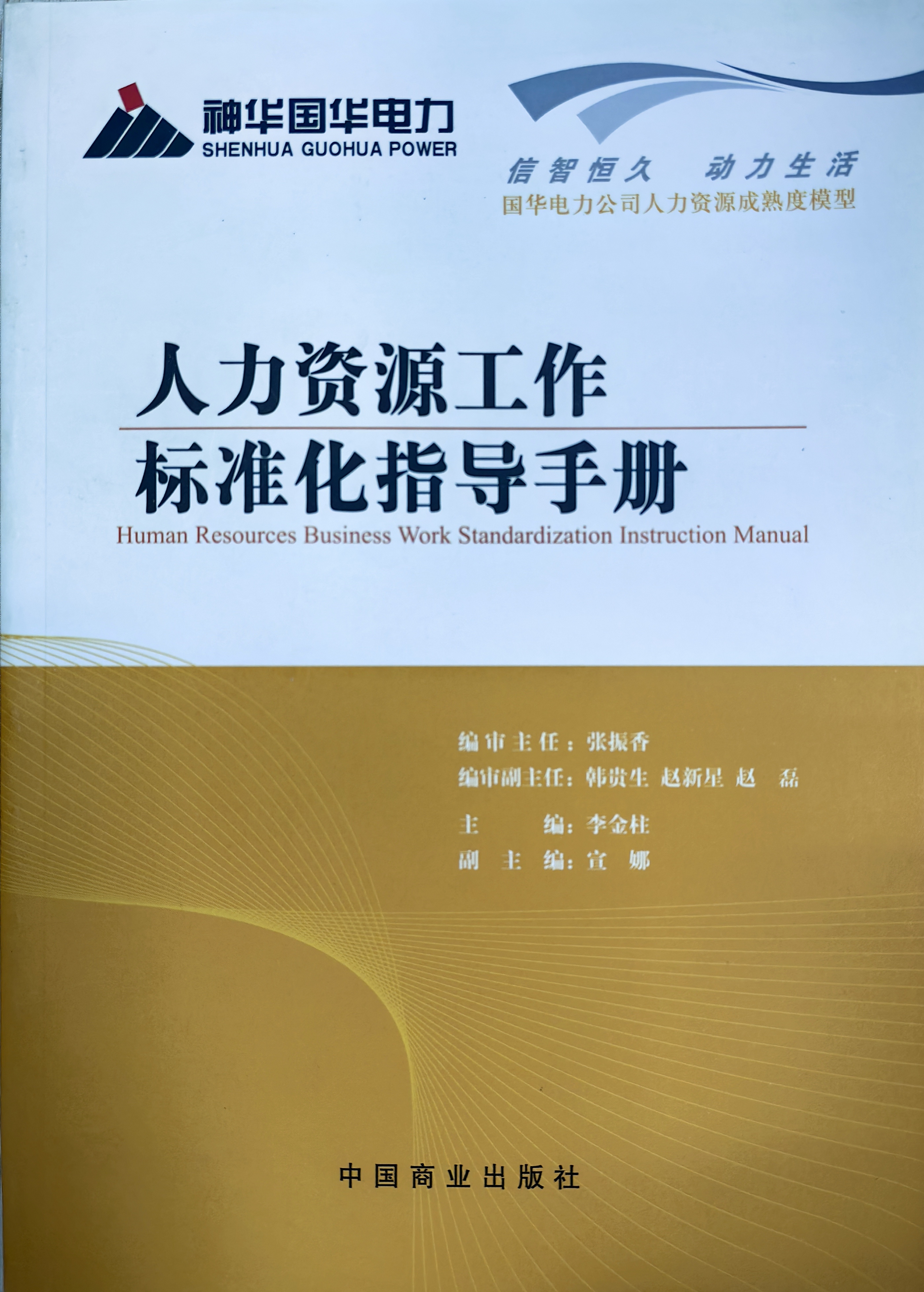 著作封面