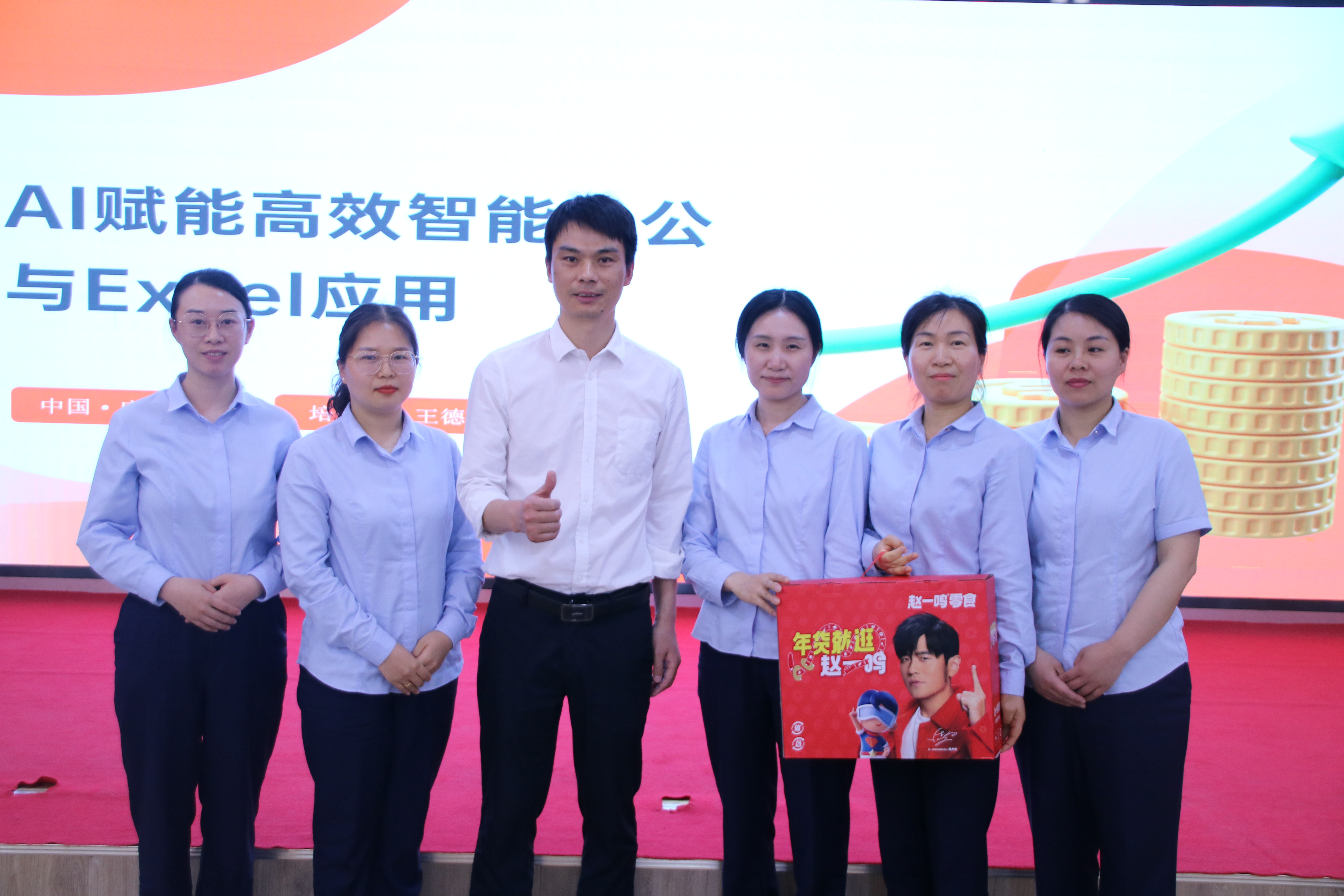 精彩瞬间