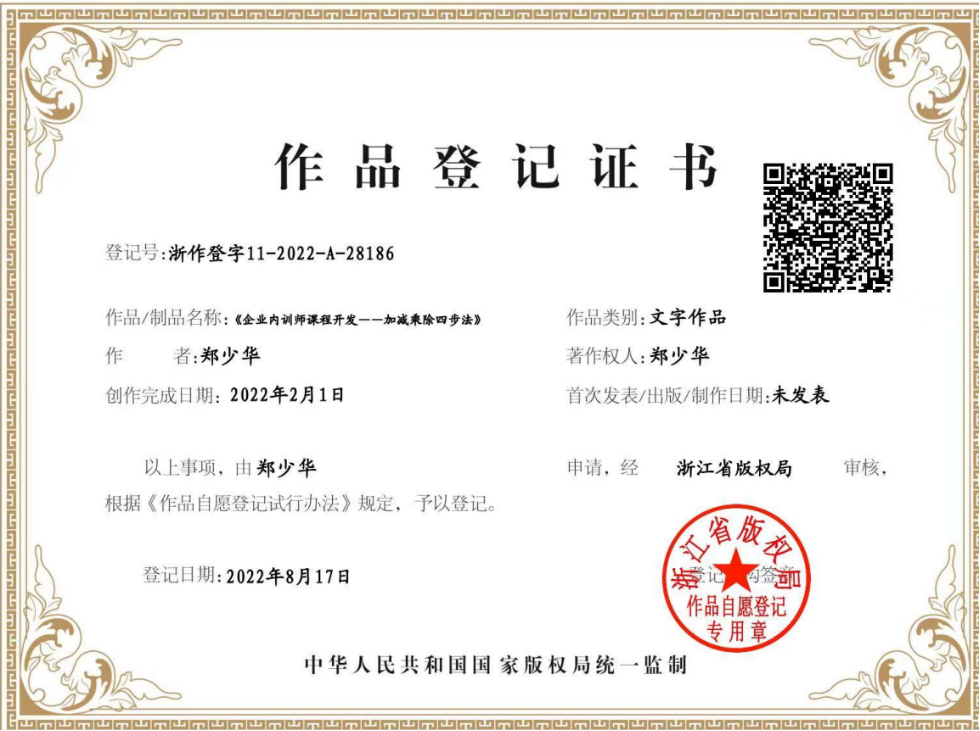 证书