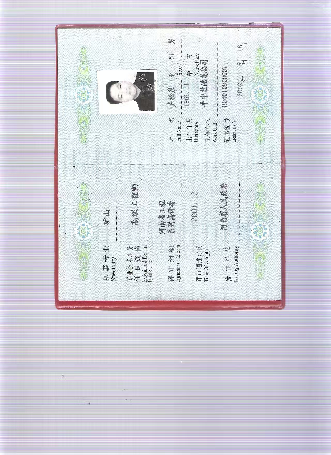 证书