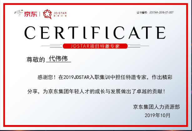 证书