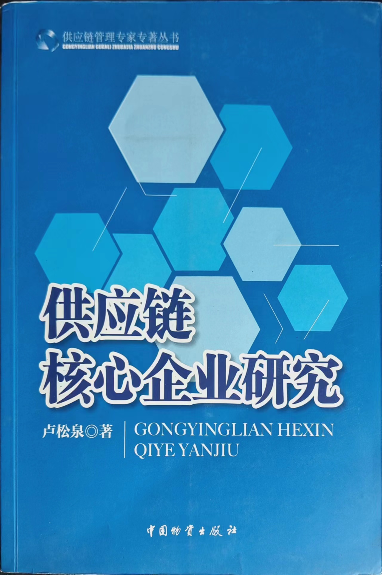 著作封面