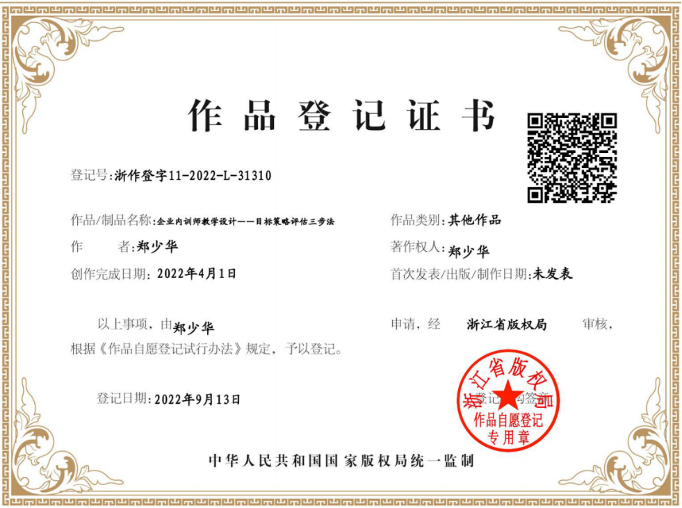 证书