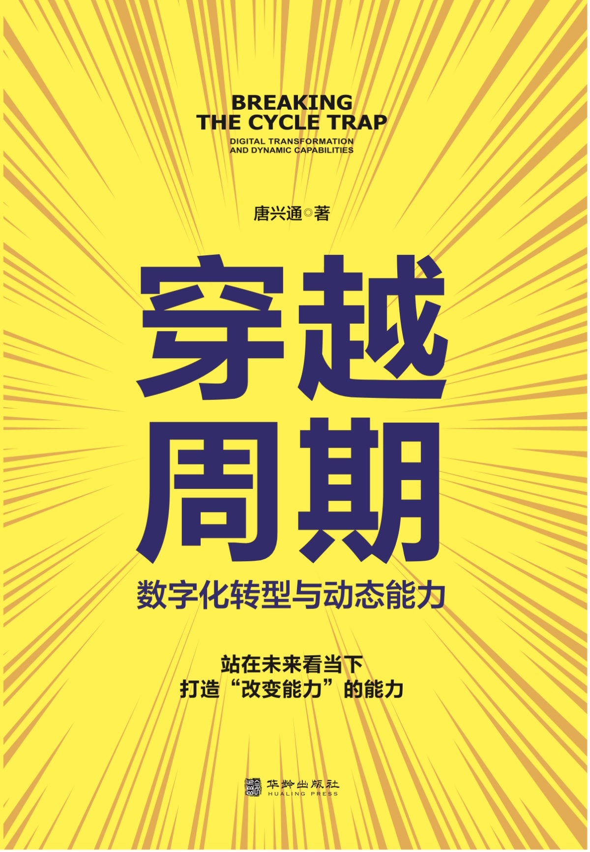 著作封面