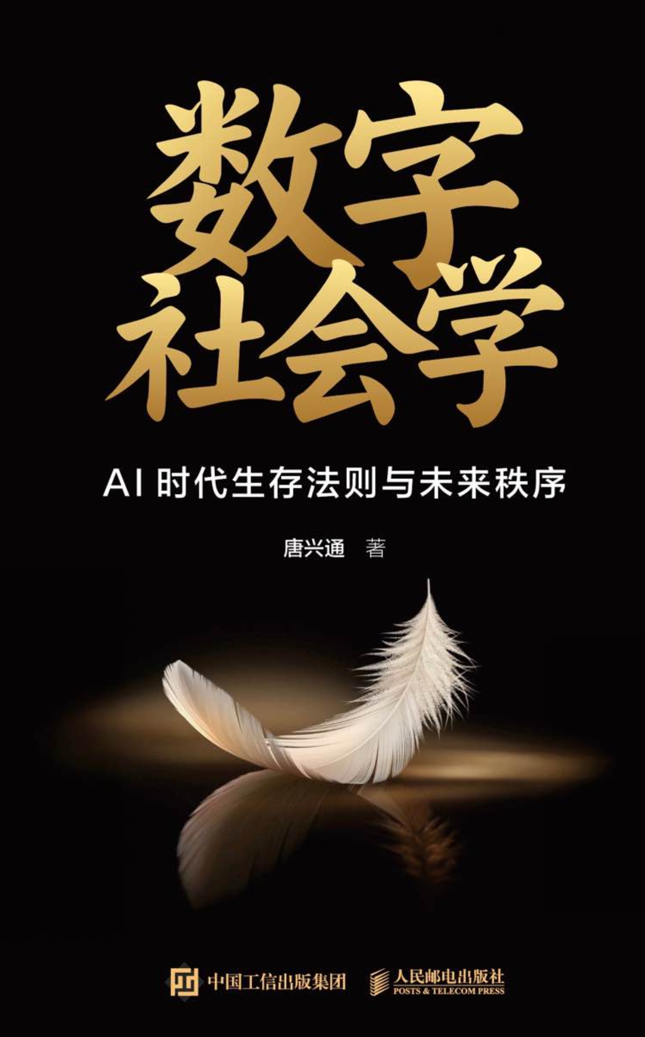 著作封面