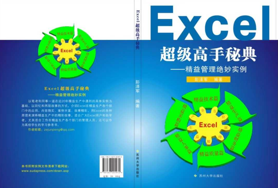 著作封面