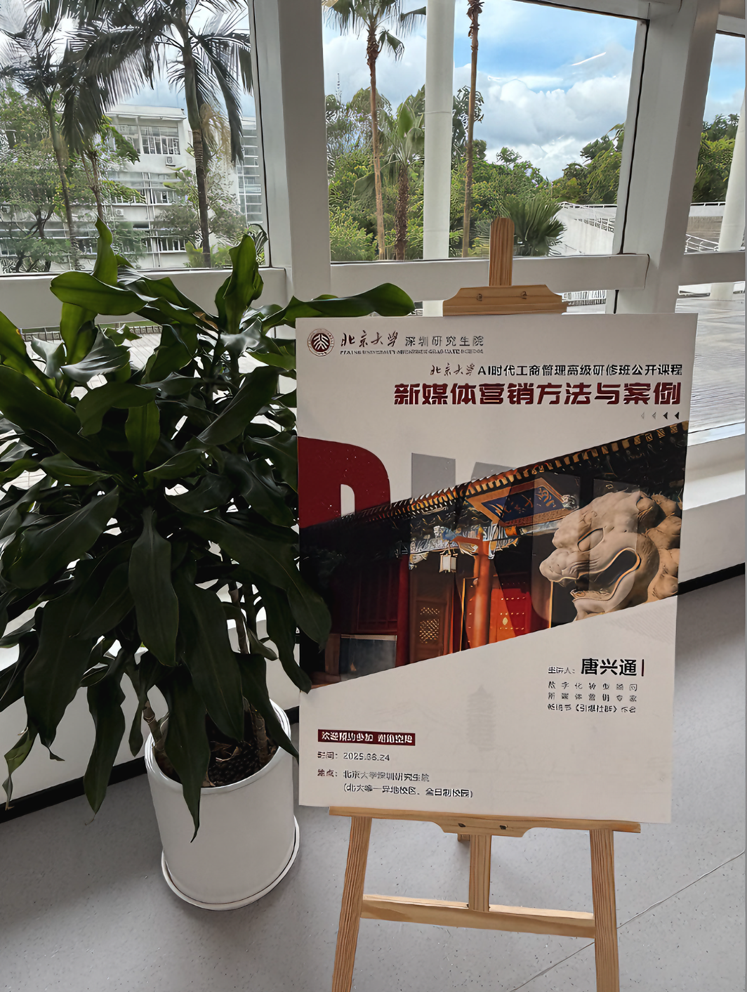 精彩瞬间