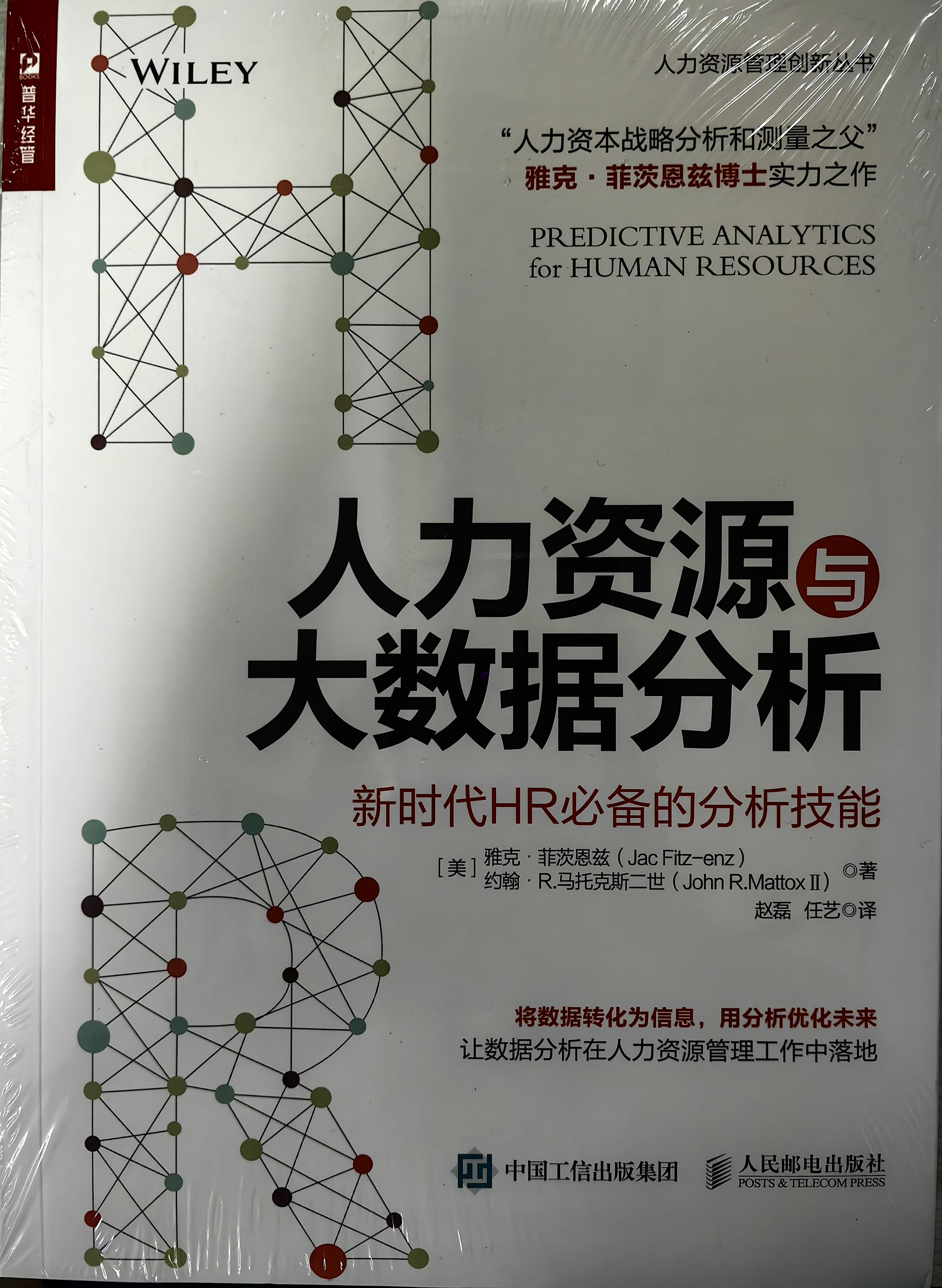 著作封面