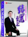 著作封面