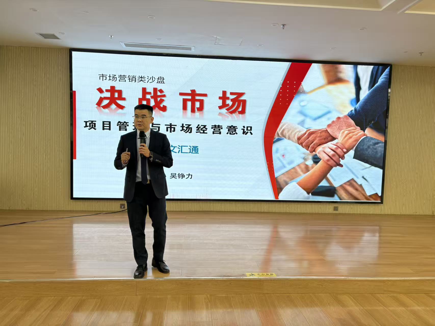 精彩瞬间
