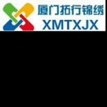 厦门拓行锦绣企业管理有限公司