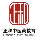 湖南正和中医药教育有限责任公司