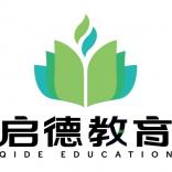 启德外国语培训机构