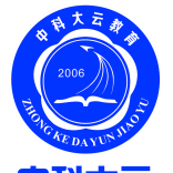 中科大云教育