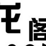 龙阁电脑培训
