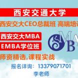 西安六维企业咨询管理有限公司