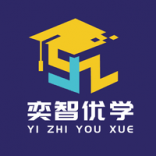 四川奕智优学教育咨询有限公司