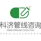 科济管线企业管理咨询公司s