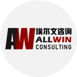 埃尔文（天津）管理咨询有限公司