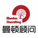 东莞市曼顿企业管理咨询有限公司