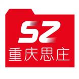 重庆思庄认证学习中心