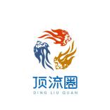 深圳市顶流圈咨询有限公司