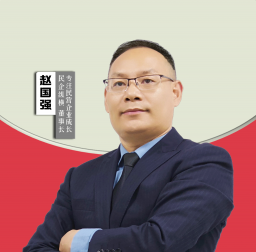 赵国强 董事长